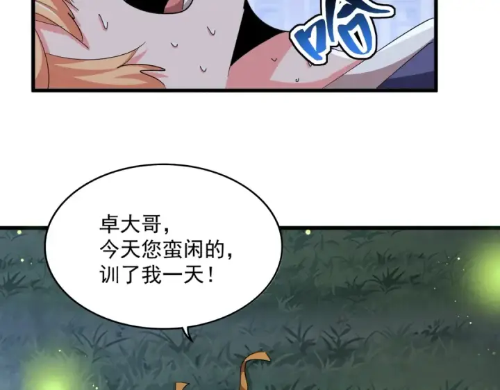 漫画《魔皇大管家》第413话 暴雨前第52张图
