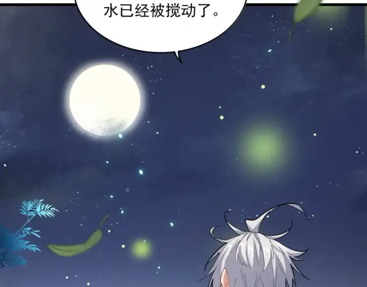 漫画《魔皇大管家》第413话 暴雨前第57张图