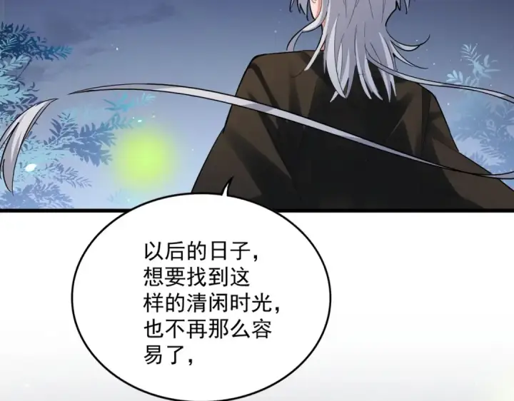 漫画《魔皇大管家》第413话 暴雨前第58张图