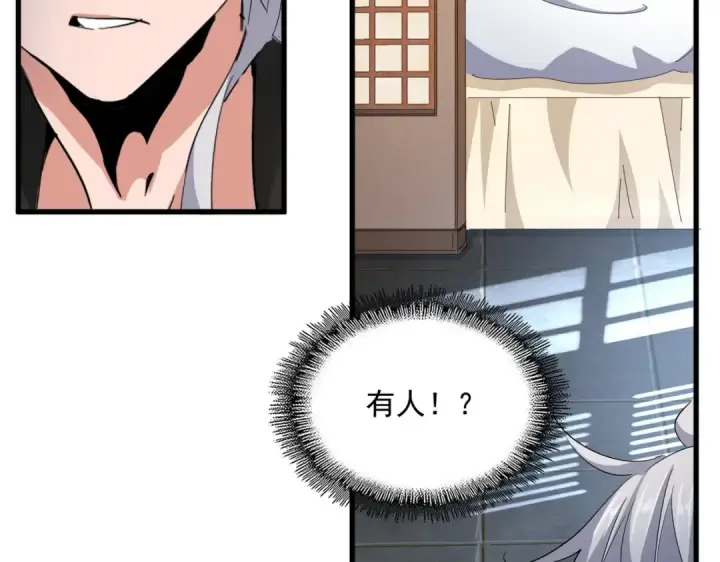 漫画《魔皇大管家》第413话 暴雨前第67张图