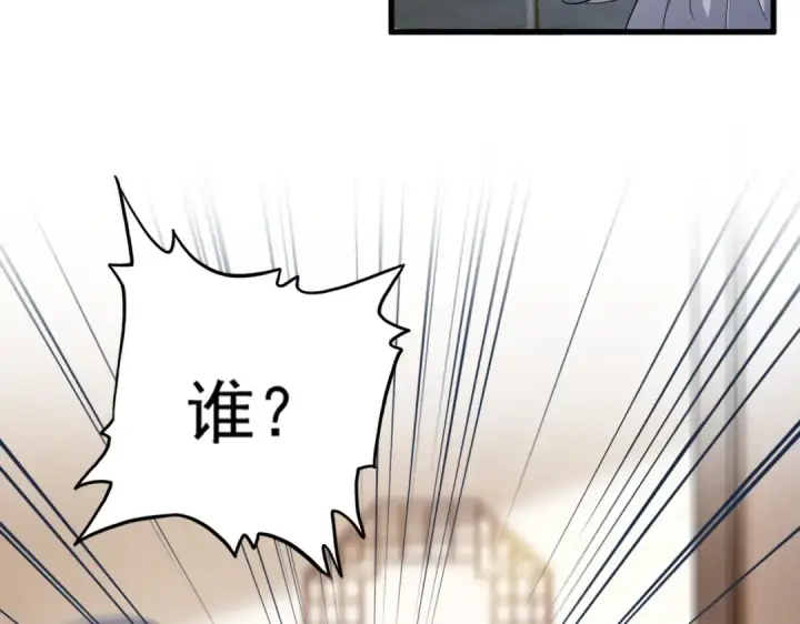 漫画《魔皇大管家》第413话 暴雨前第68张图