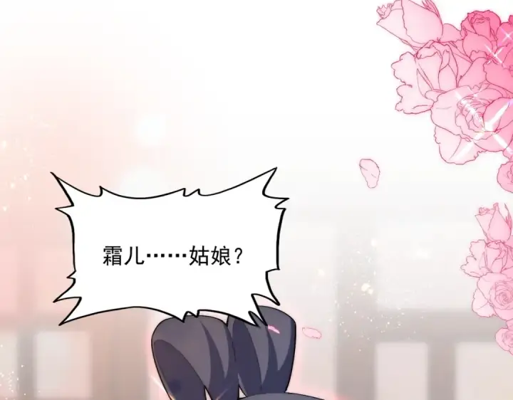 漫画《魔皇大管家》第413话 暴雨前第74张图