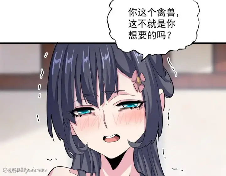 漫画《魔皇大管家》第413话 暴雨前第80张图