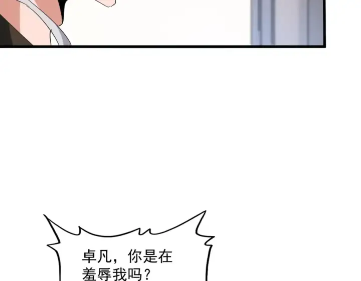 漫画《魔皇大管家》第413话 暴雨前第83张图