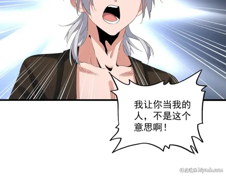 漫画《魔皇大管家》第413话 暴雨前第88张图