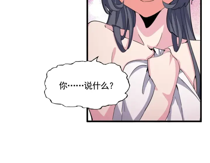 漫画《魔皇大管家》第413话 暴雨前第91张图