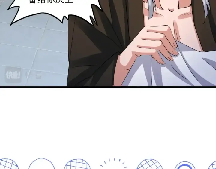 漫画《魔皇大管家》第413话 暴雨前第94张图