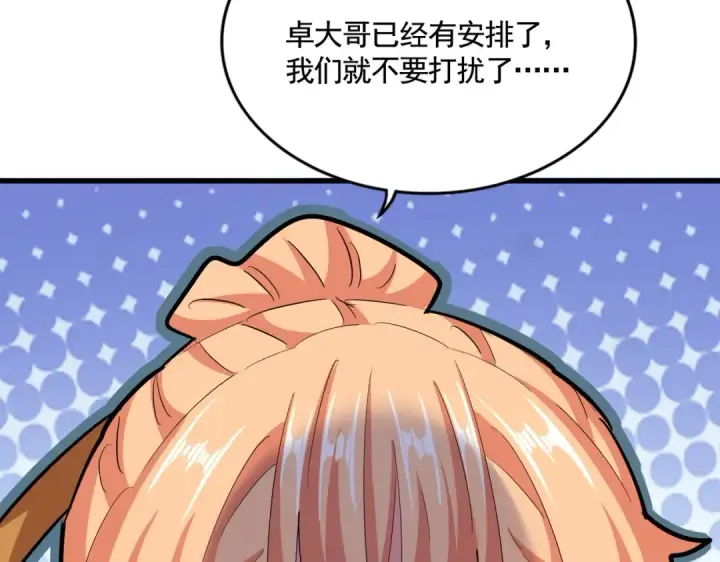 漫画《魔皇大管家》第413话 暴雨前第99张图