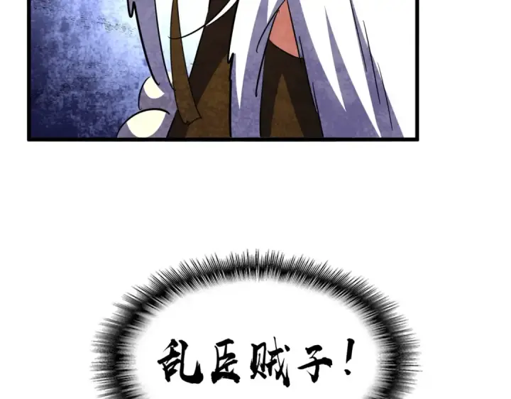 漫画《魔皇大管家》第414话第109张图