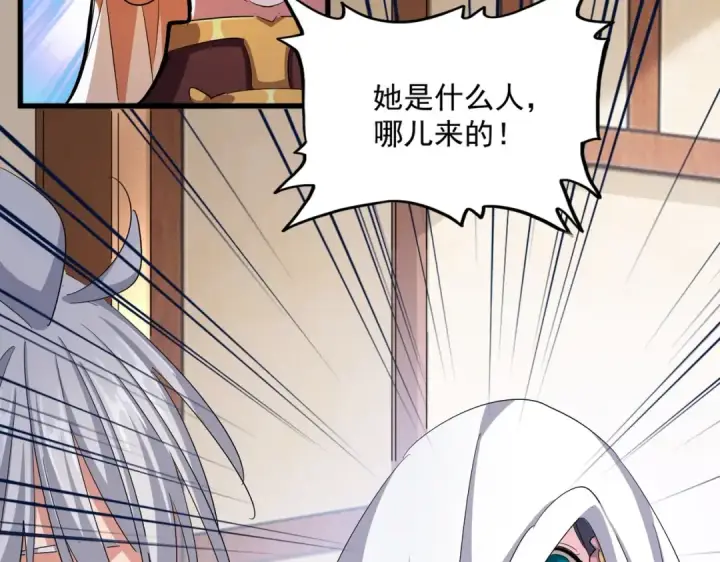 漫画《魔皇大管家》第414话第11张图
