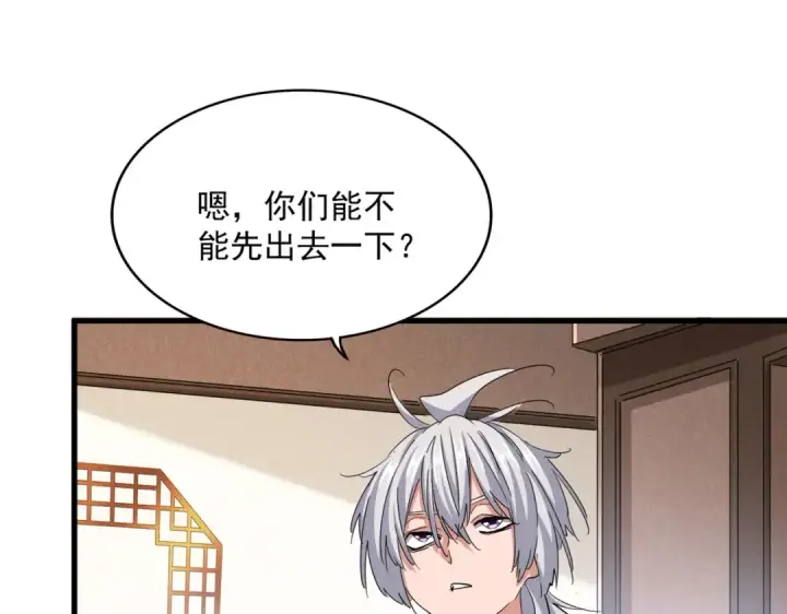 漫画《魔皇大管家》第414话第13张图