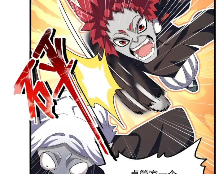 漫画《魔皇大管家》第414话第17张图