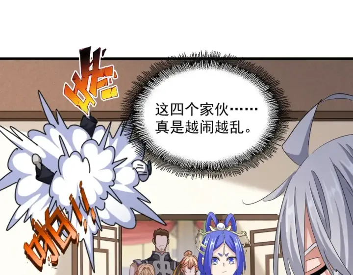 漫画《魔皇大管家》第414话第19张图