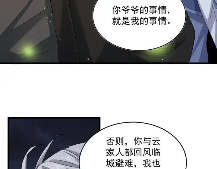 漫画《魔皇大管家》第414话第35张图