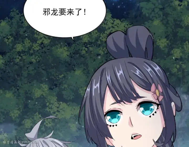 漫画《魔皇大管家》第414话第40张图