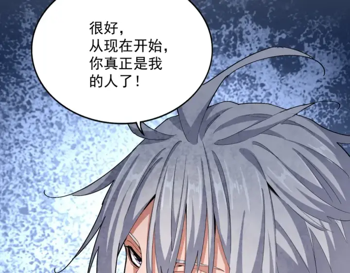 漫画《魔皇大管家》第414话第46张图