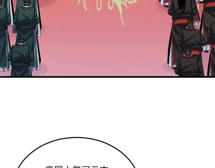 漫画《魔皇大管家》第414话第55张图