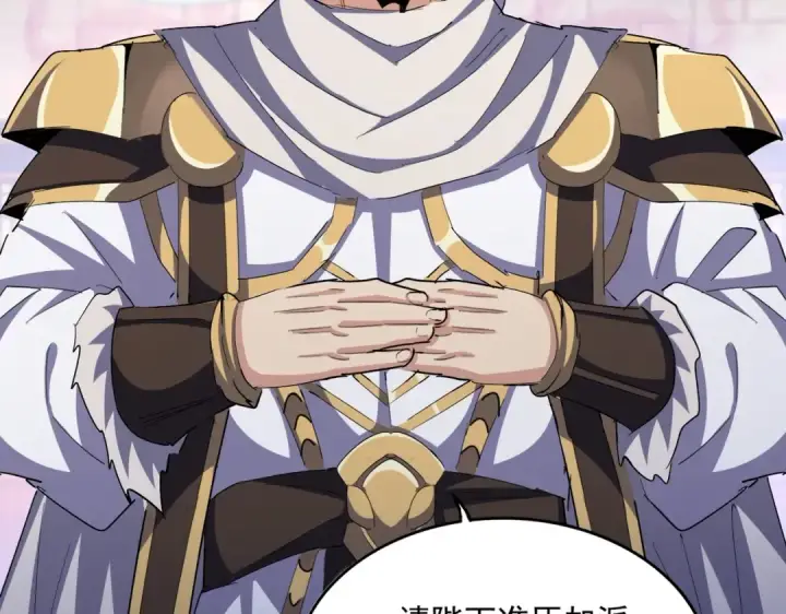 漫画《魔皇大管家》第414话第57张图