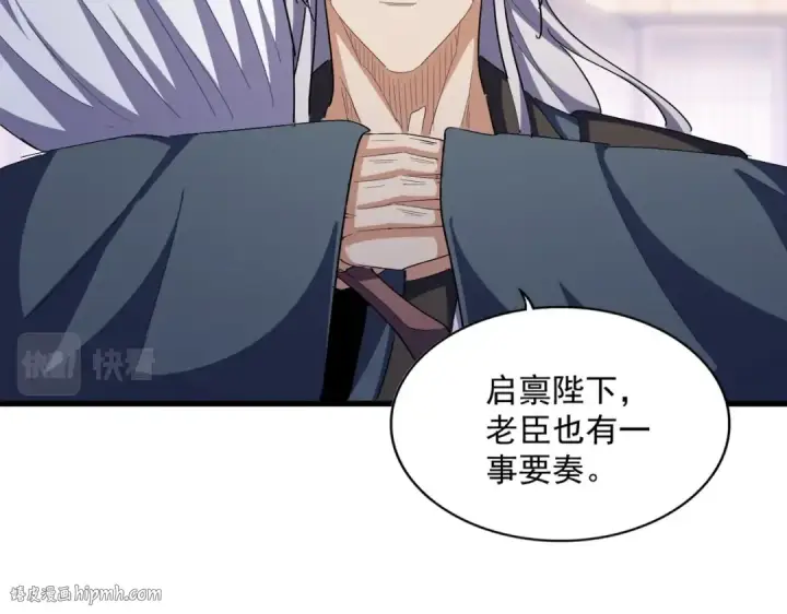 漫画《魔皇大管家》第414话第64张图