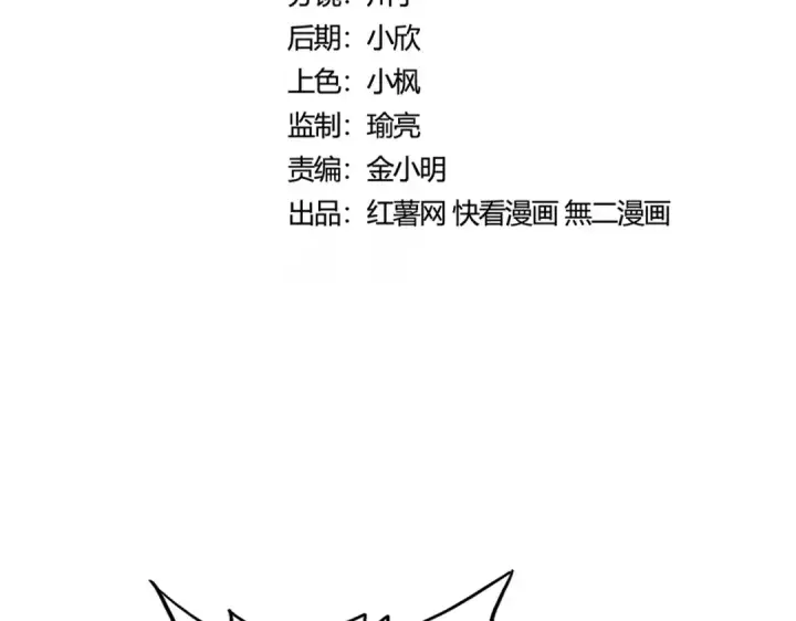 漫画《魔皇大管家》第414话第7张图
