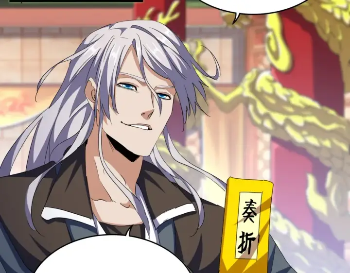 漫画《魔皇大管家》第414话第78张图