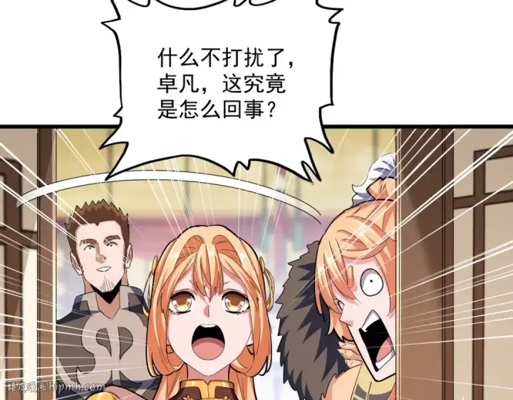 漫画《魔皇大管家》第414话第8张图