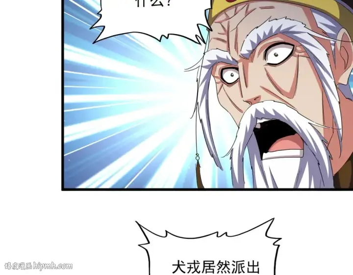 漫画《魔皇大管家》第414话第80张图