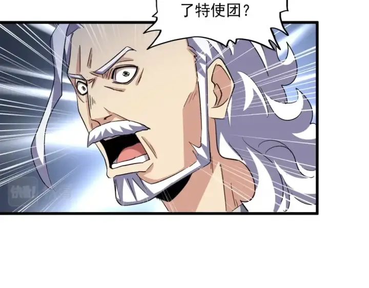 漫画《魔皇大管家》第414话第81张图