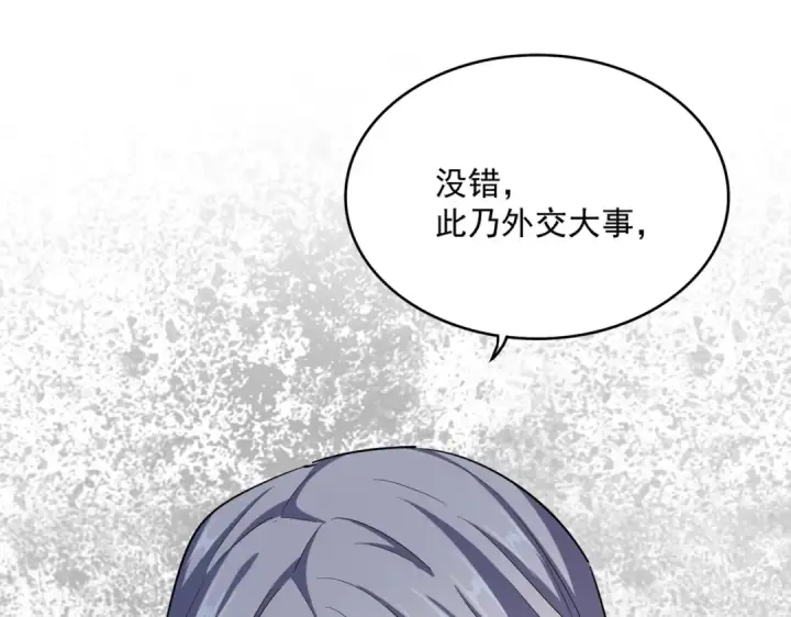 漫画《魔皇大管家》第414话第82张图
