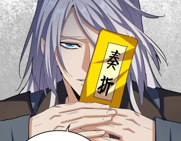 漫画《魔皇大管家》第414话第83张图