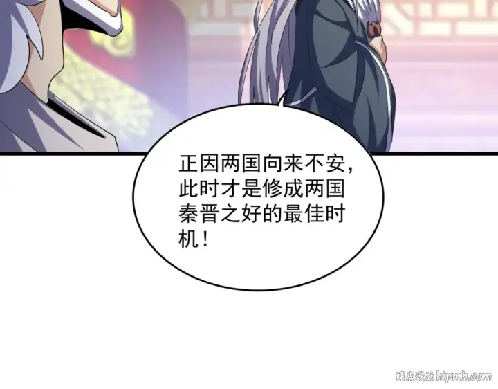 漫画《魔皇大管家》第414话第96张图