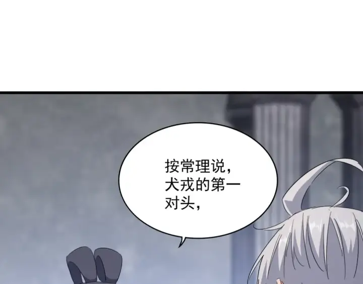 漫画《魔皇大管家》第415话 邪龙第102张图