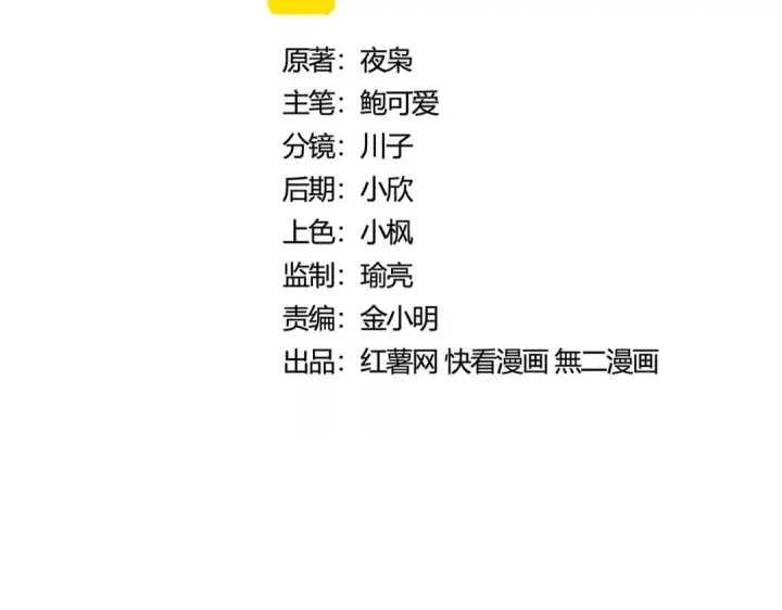 漫画《魔皇大管家》第415话 邪龙第11张图