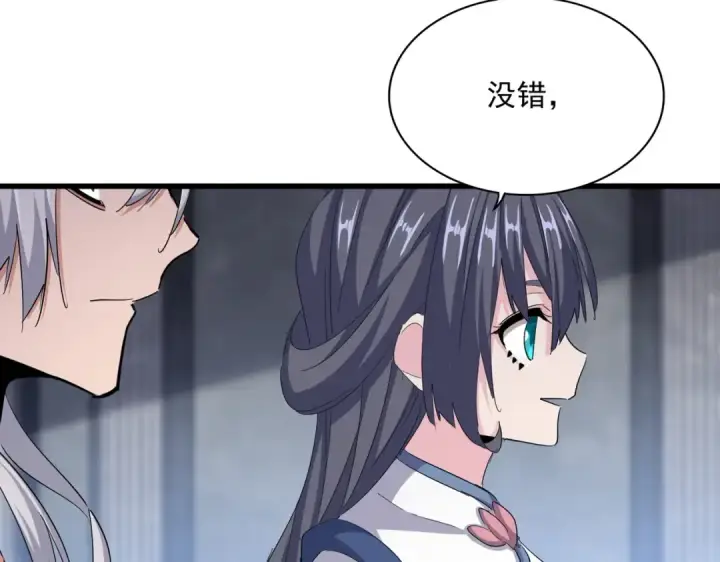 漫画《魔皇大管家》第415话 邪龙第43张图