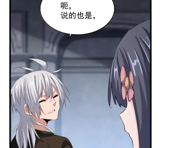 漫画《魔皇大管家》第415话 邪龙第50张图