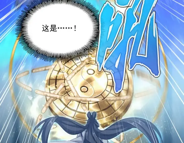 漫画《魔皇大管家》第415话 邪龙第63张图