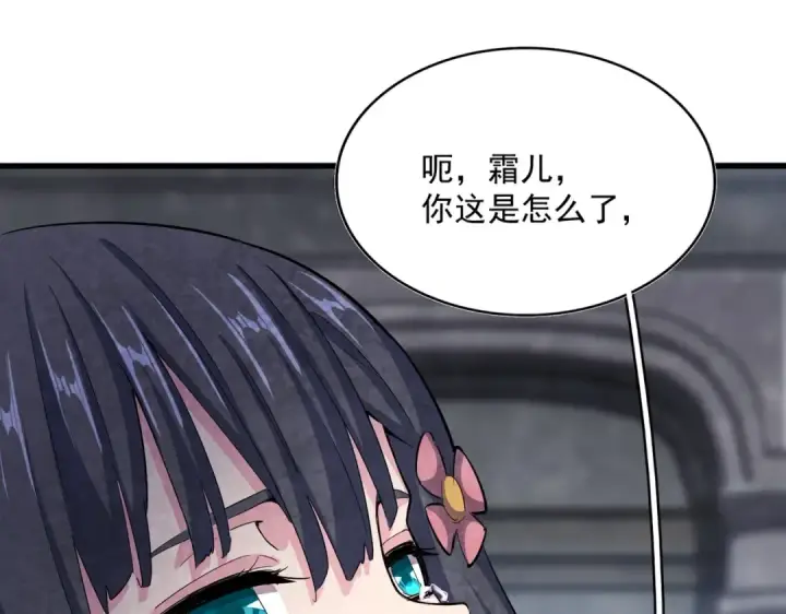 漫画《魔皇大管家》第415话 邪龙第75张图