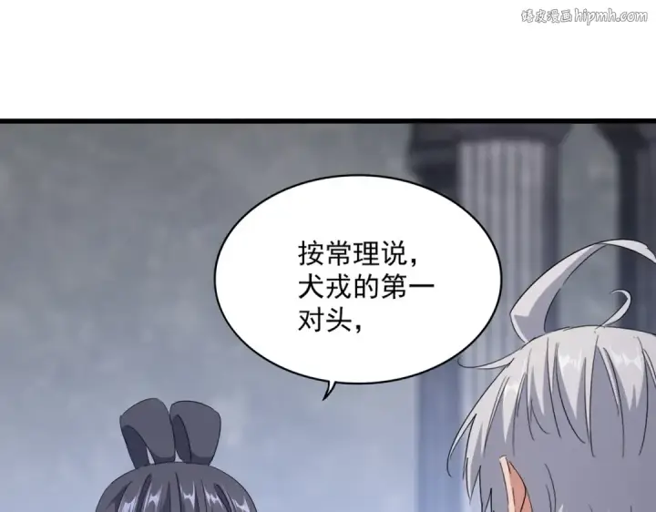 漫画《魔皇大管家》第416话 犬戎第1张图