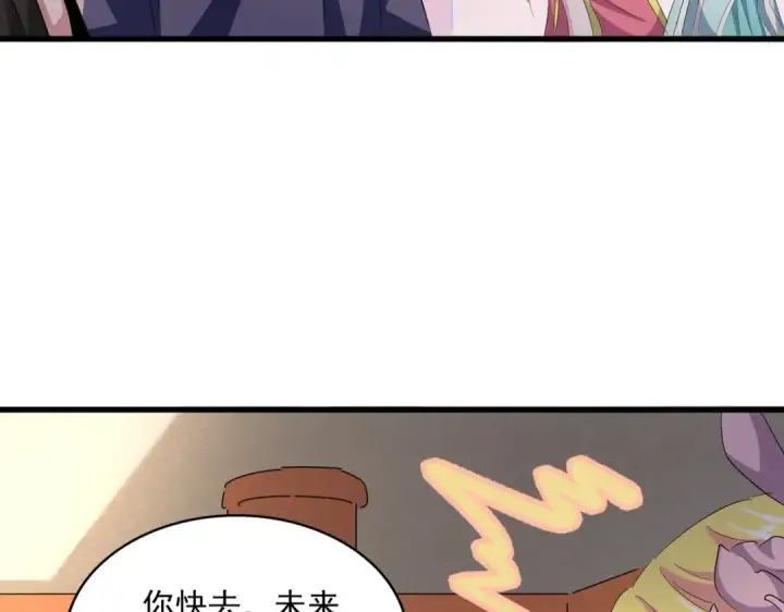 漫画《魔皇大管家》第416话 犬戎第103张图