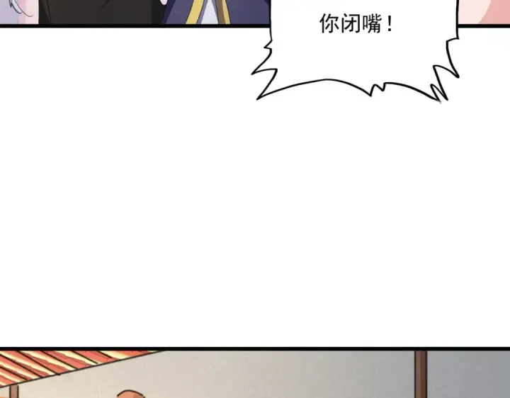 漫画《魔皇大管家》第416话 犬戎第105张图