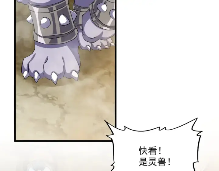 漫画《魔皇大管家》第416话 犬戎第108张图