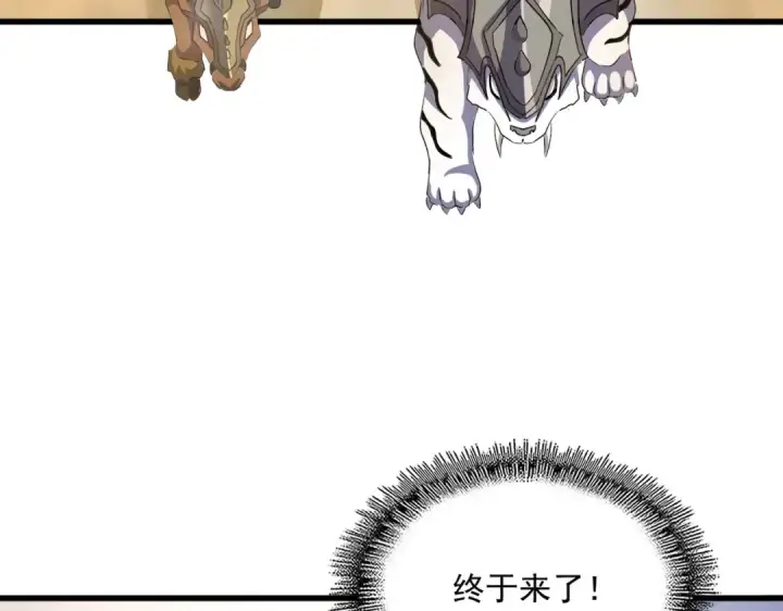 漫画《魔皇大管家》第416话 犬戎第113张图