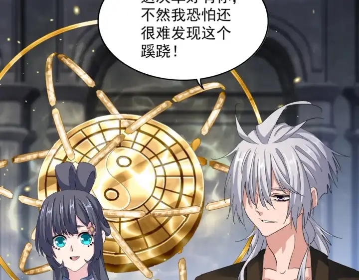 漫画《魔皇大管家》第416话 犬戎第12张图