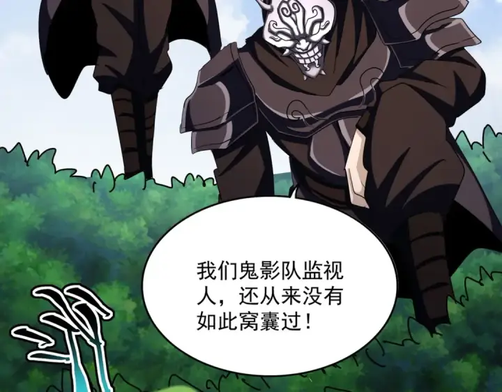 漫画《魔皇大管家》第416话 犬戎第19张图