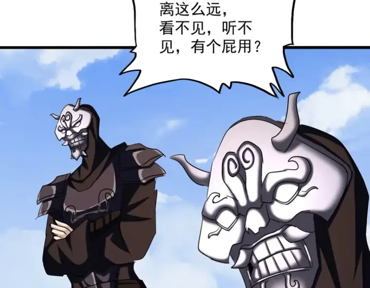 漫画《魔皇大管家》第416话 犬戎第21张图