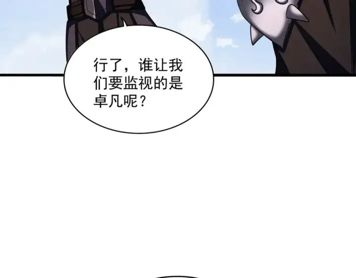 漫画《魔皇大管家》第416话 犬戎第22张图