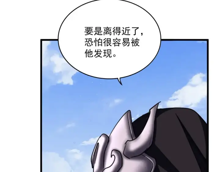 漫画《魔皇大管家》第416话 犬戎第23张图