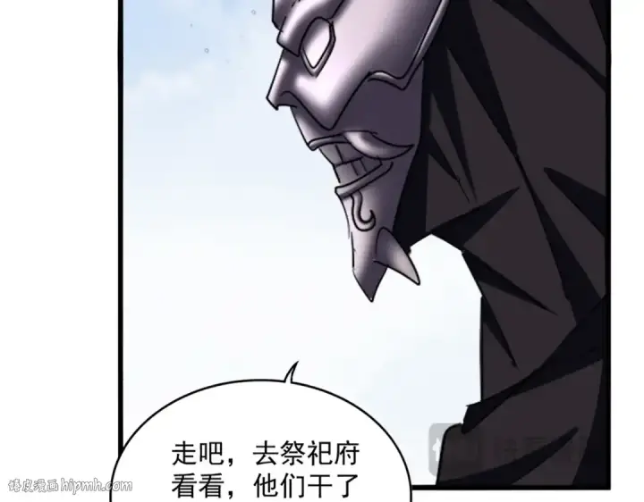 漫画《魔皇大管家》第416话 犬戎第24张图