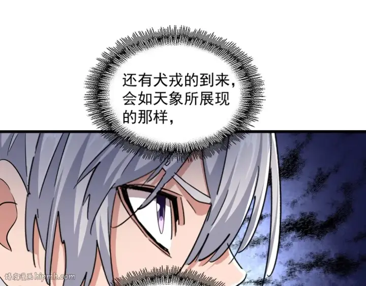 漫画《魔皇大管家》第416话 犬戎第32张图