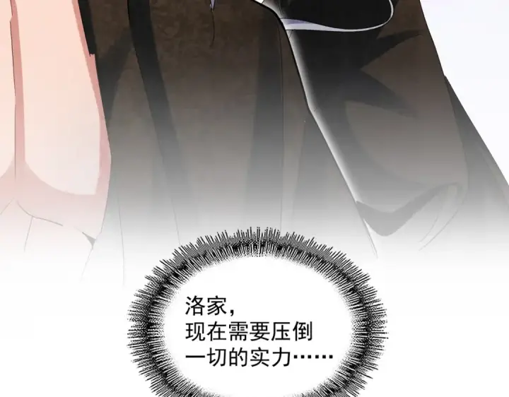 漫画《魔皇大管家》第416话 犬戎第37张图